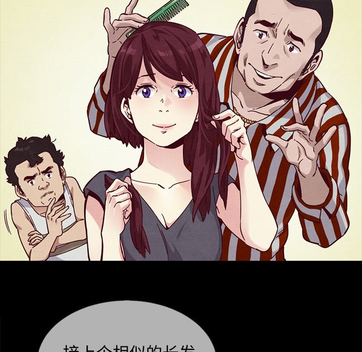 沉淪 第30章 第43页