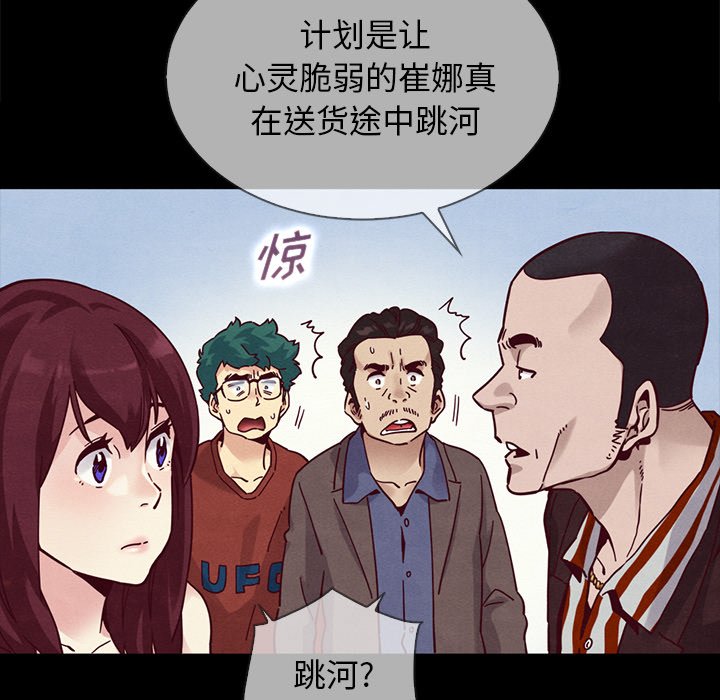 沉淪 第30章 第51页