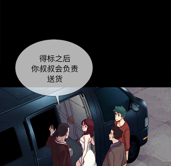 沉淪 第30章 第49页