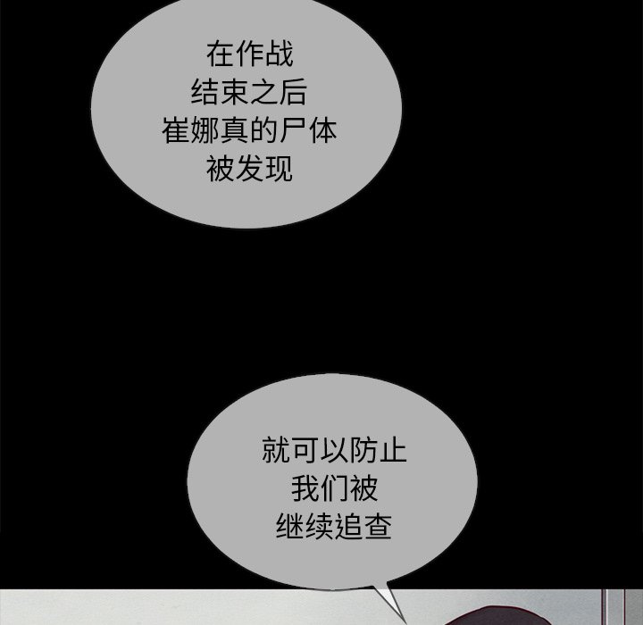 沉淪 第30章 第40页