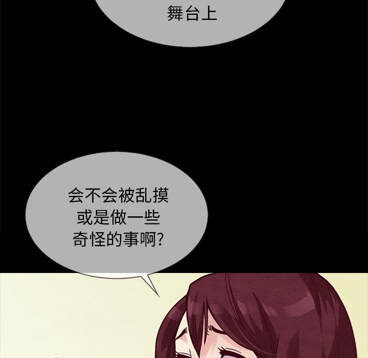 沉淪 第30章 第45页