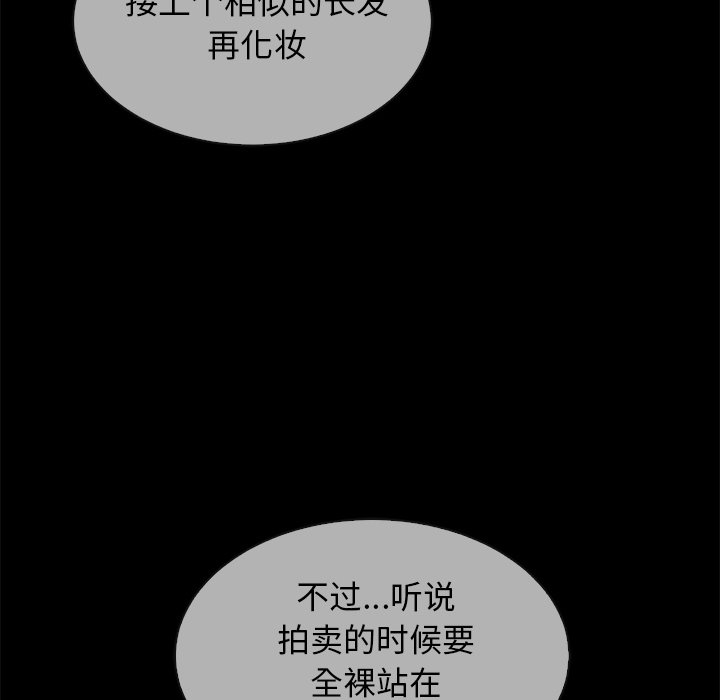 沉淪 第30章 第44页