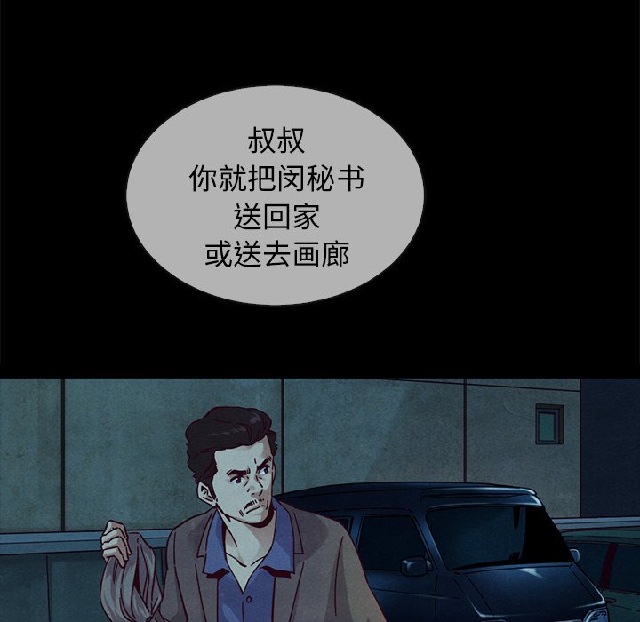 沉淪 第30章 第65页