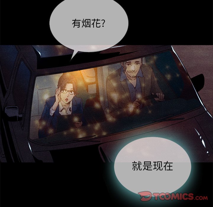 沉淪 第30章 第57页