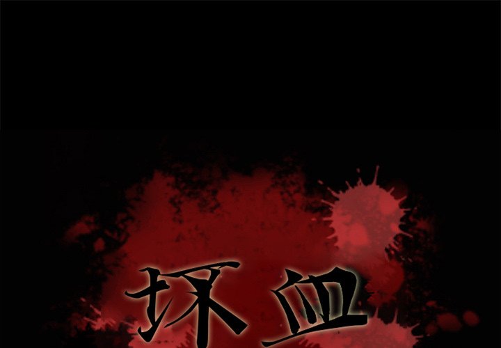 沉淪 第31章 第1页