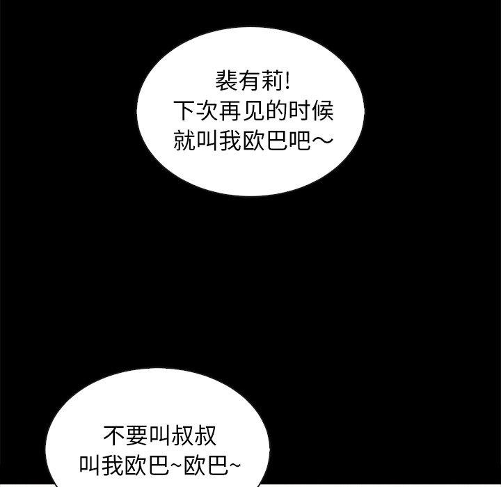 沉淪 第31章 第8页