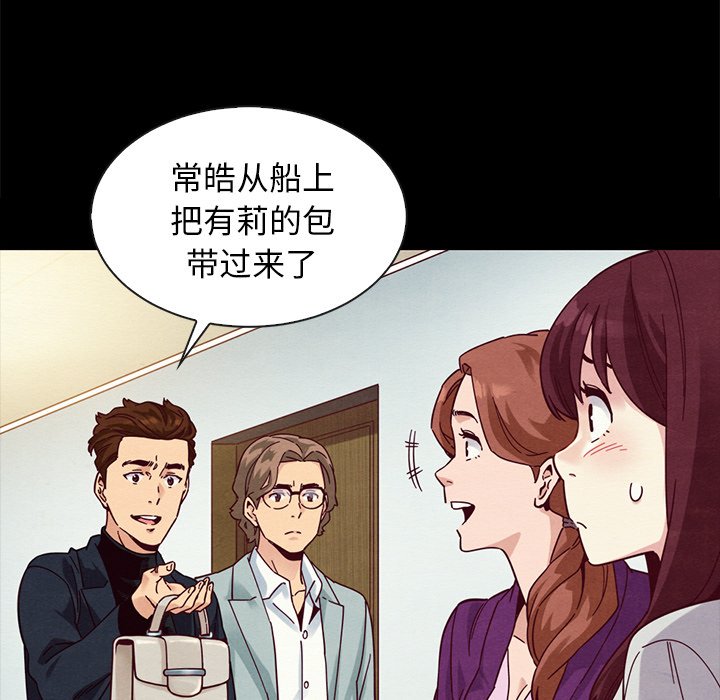 沉淪 第31章 第6页