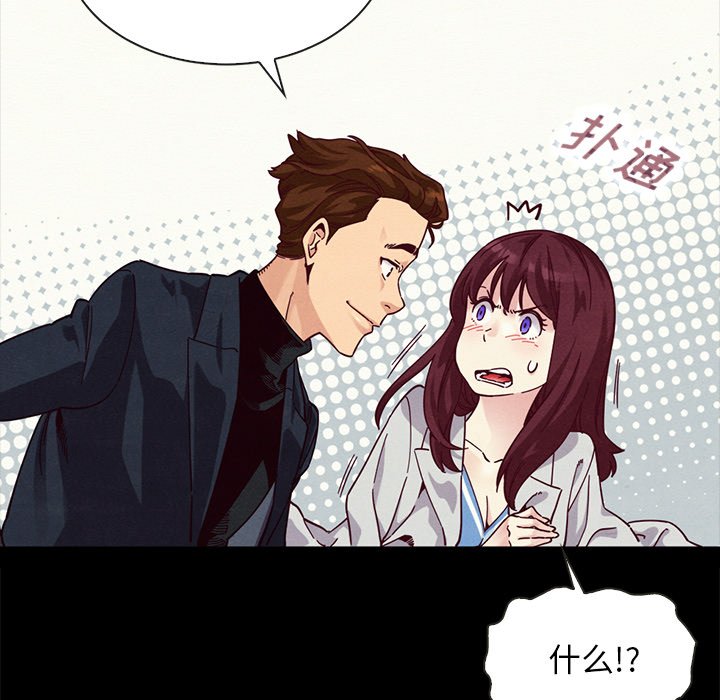 沉淪 第31章 第9页