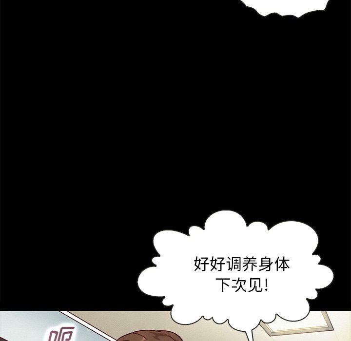 沉淪 第31章 第10页