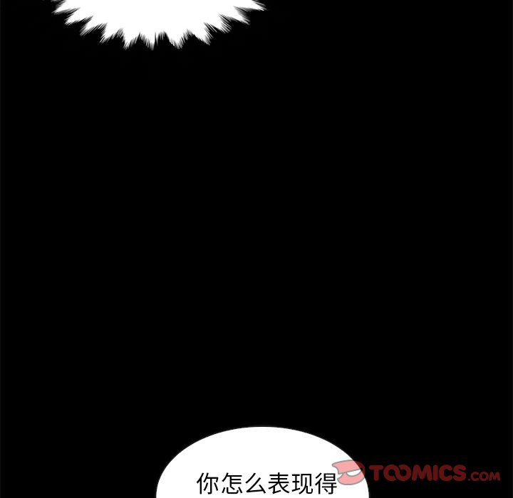 沉淪 第31章 第12页
