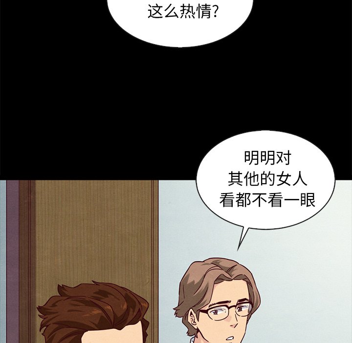 沉淪 第31章 第13页
