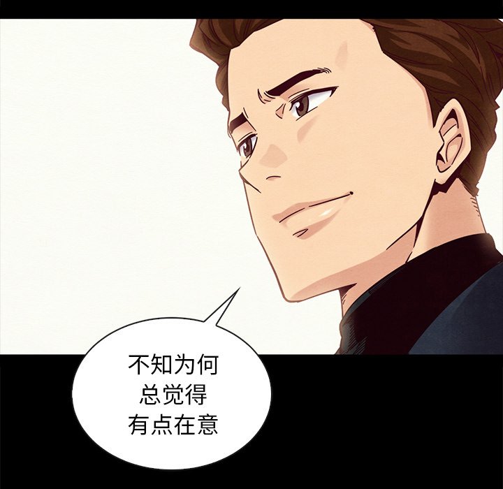 沉淪 第31章 第16页