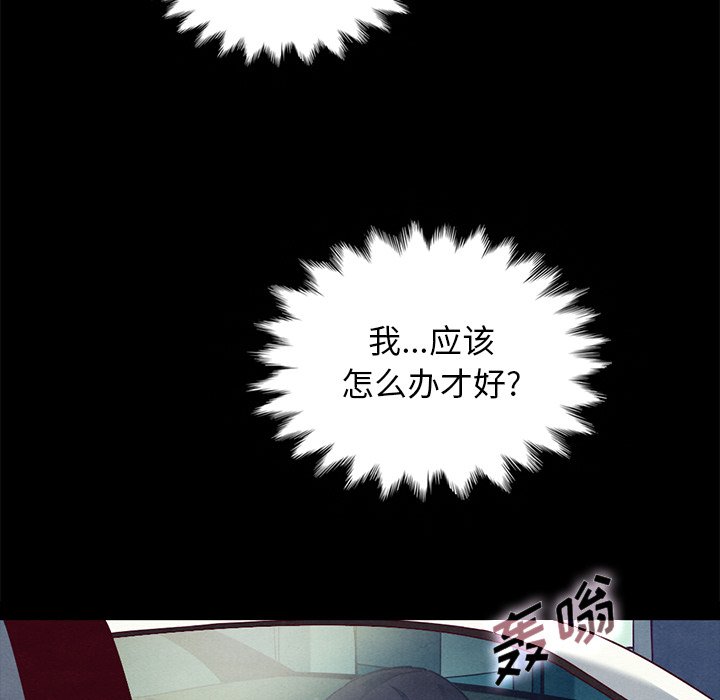 沉淪 第31章 第22页