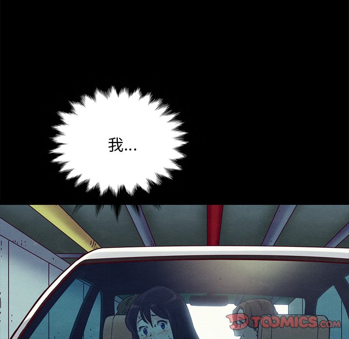 沉淪 第31章 第30页