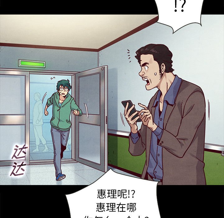 沉淪 第31章 第34页