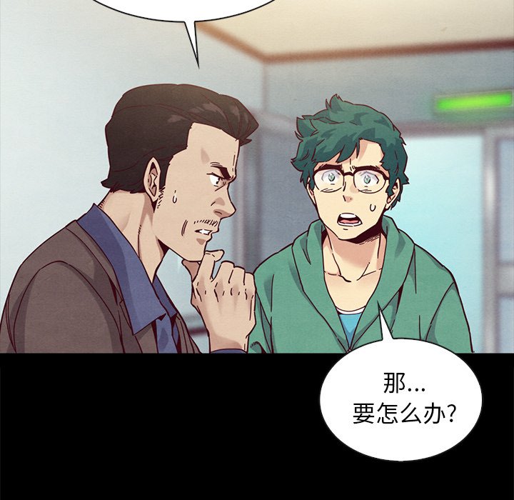 沉淪 第31章 第40页