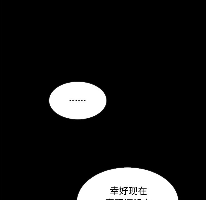 沉淪 第31章 第41页
