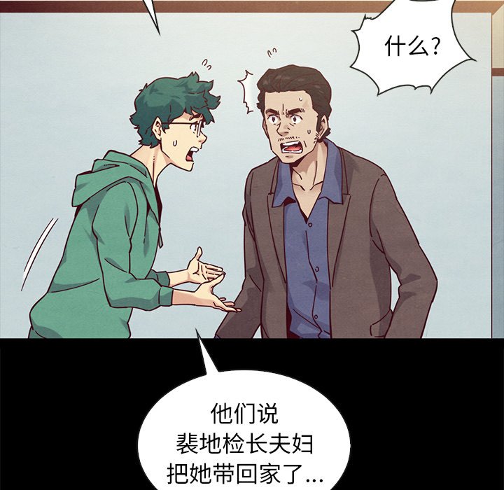 沉淪 第31章 第36页