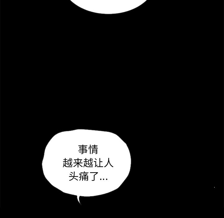 沉淪 第31章 第37页