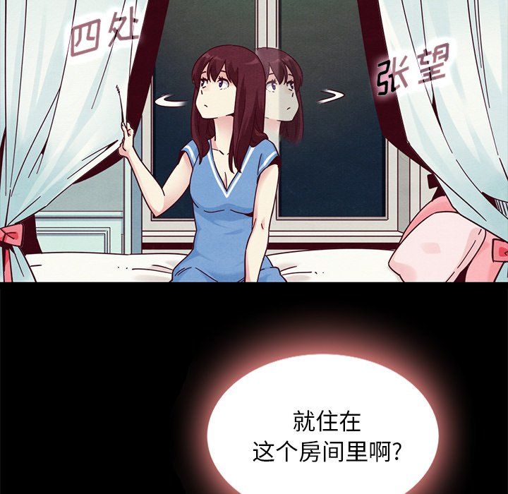 沉淪 第31章 第50页