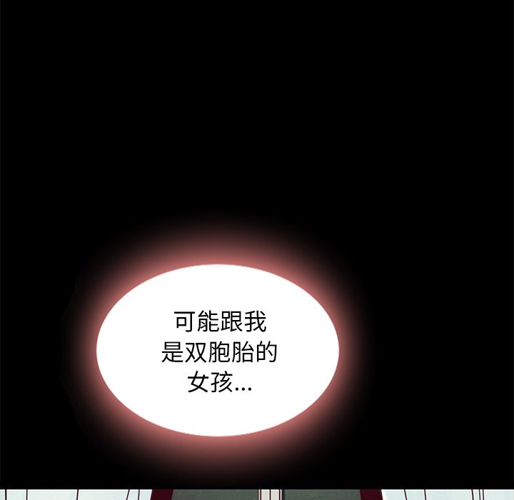 沉淪 第31章 第49页