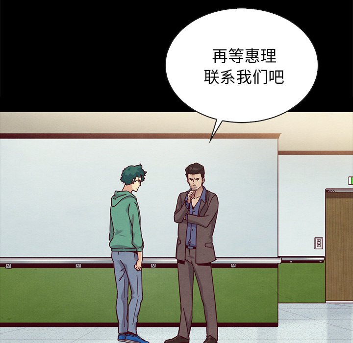 沉淪 第31章 第43页