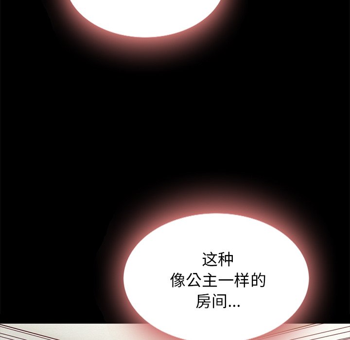 沉淪 第31章 第47页