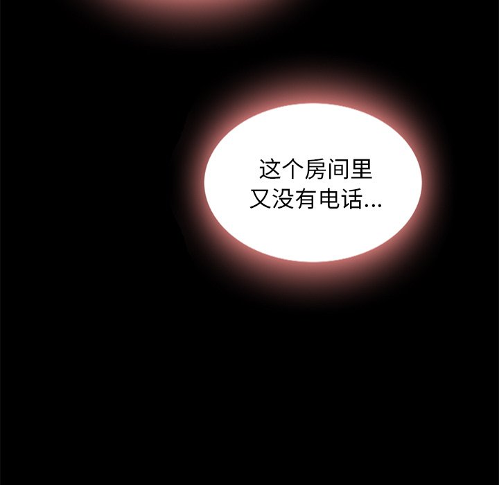 沉淪 第31章 第58页