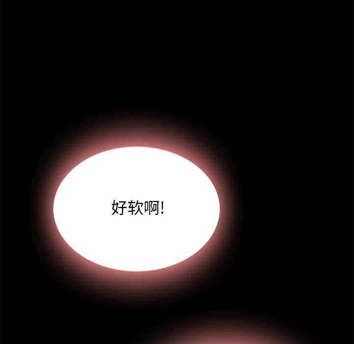 沉淪 第31章 第54页