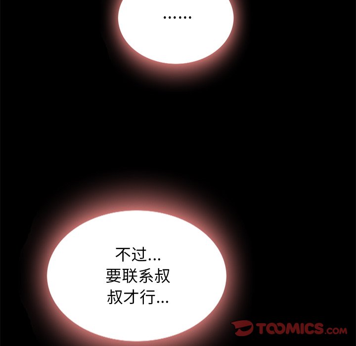 沉淪 第31章 第57页