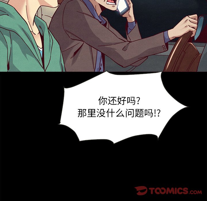 沉淪 第31章 第66页