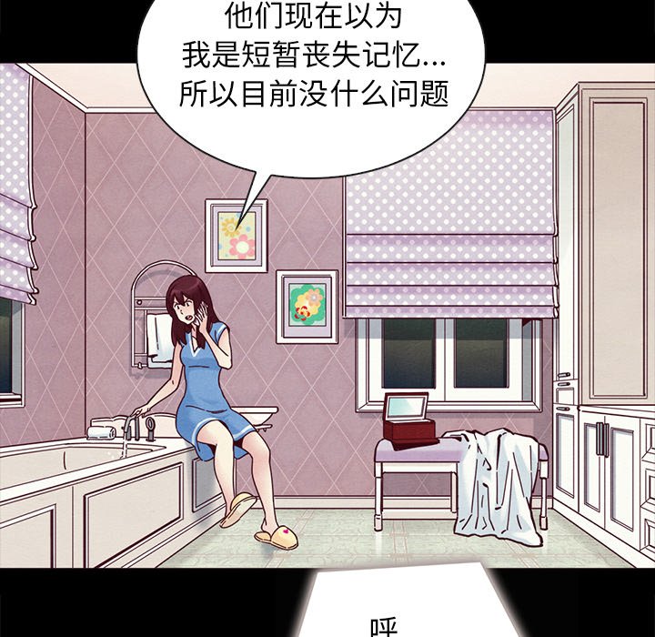 沉淪 第31章 第69页