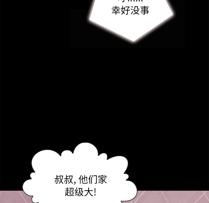 沉淪 第31章 第70页