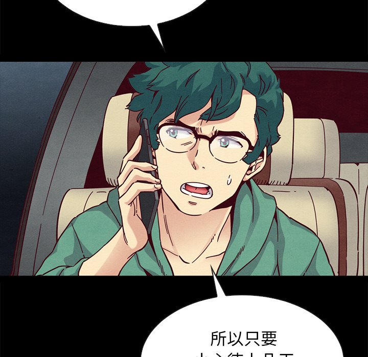 沉淪 第31章 第79页