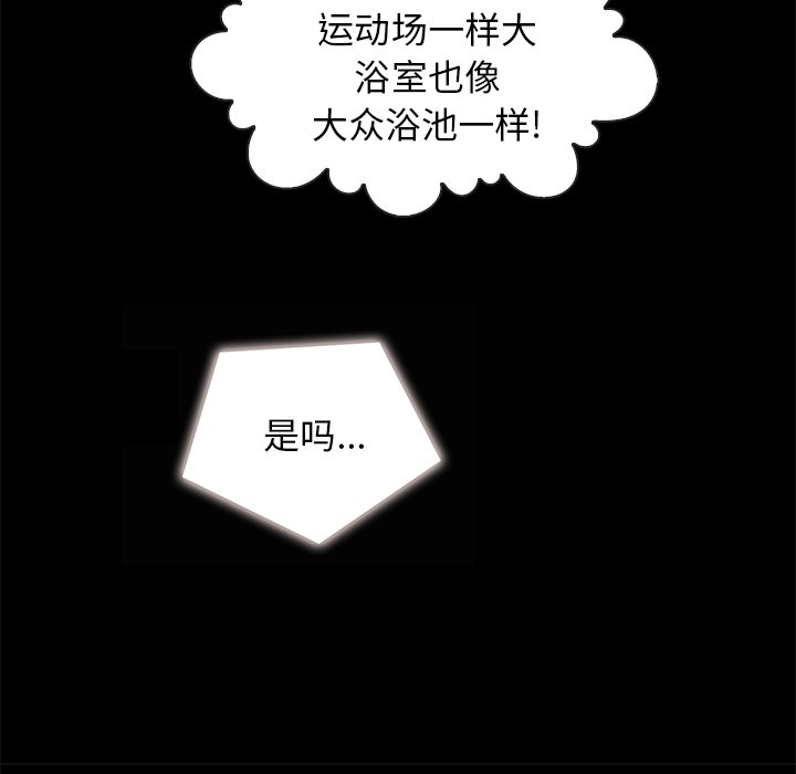 沉淪 第31章 第72页