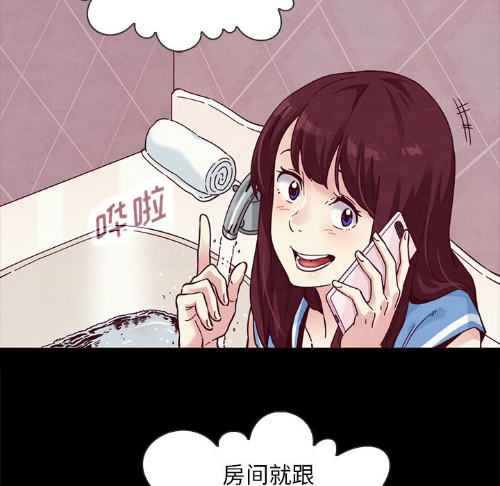 沉淪 第31章 第71页