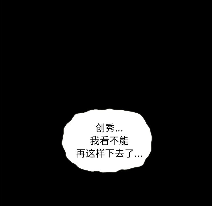 沉淪 第31章 第73页