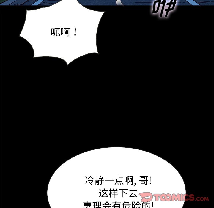 沉淪 第31章 第75页