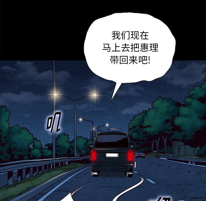 沉淪 第31章 第74页