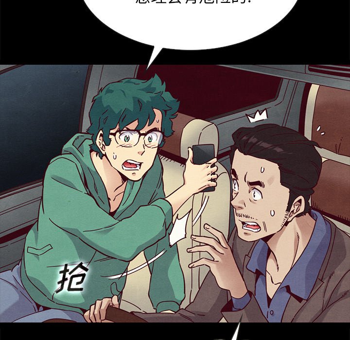 沉淪 第31章 第76页