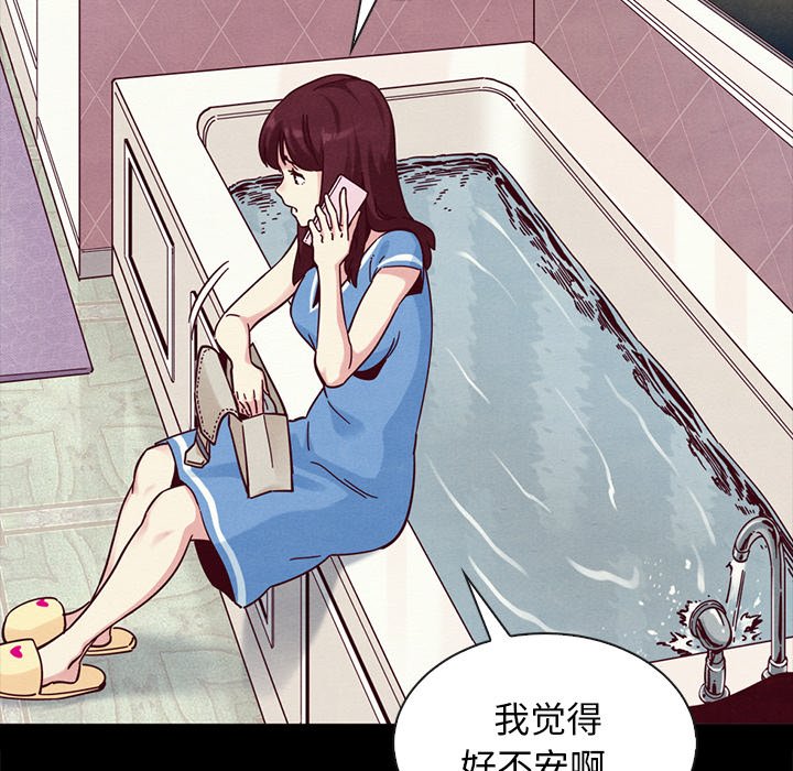 沉淪 第31章 第82页