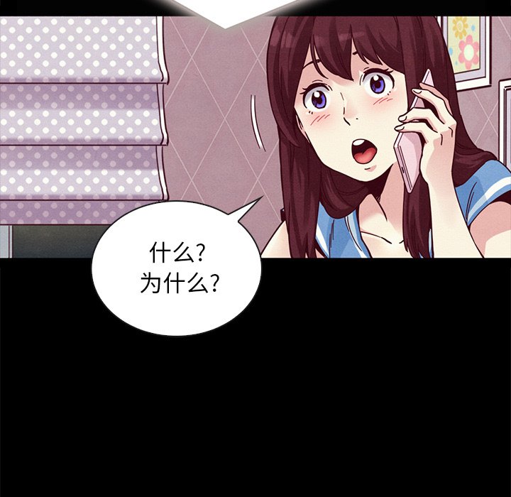 沉淪 第31章 第85页