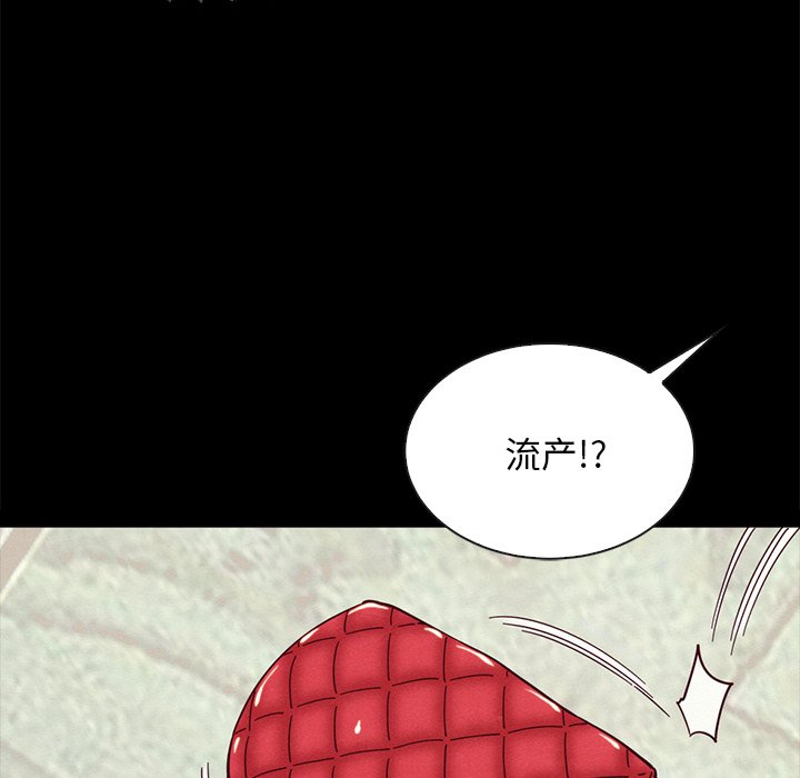 沉淪 第31章 第88页