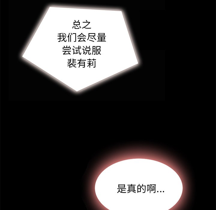 沉淪 第31章 第95页