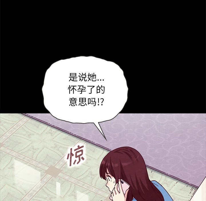 沉淪 第31章 第90页
