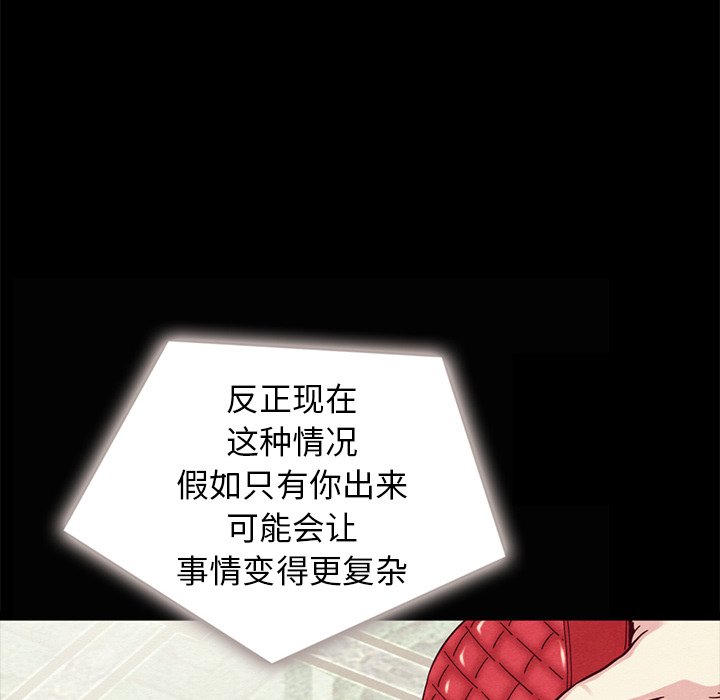沉淪 第31章 第92页