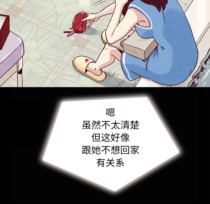 沉淪 第31章 第91页