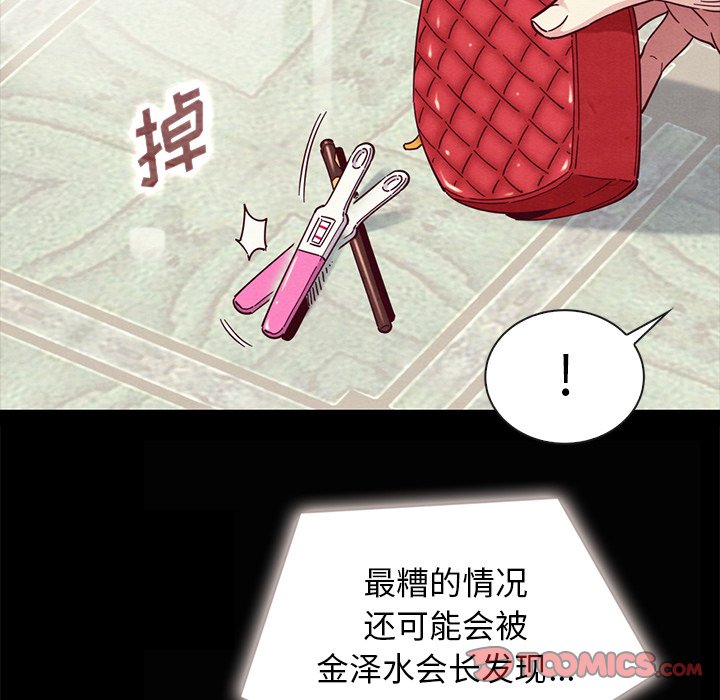 沉淪 第31章 第93页