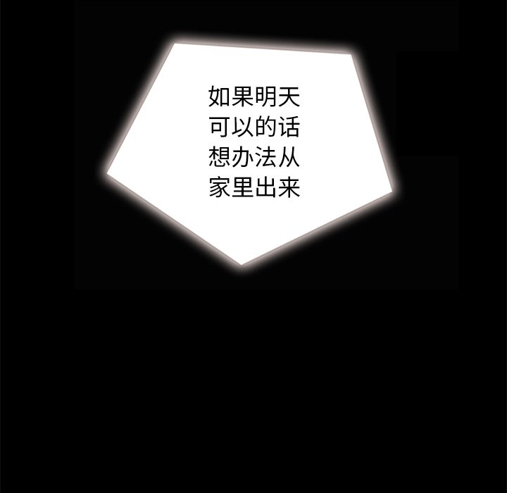 沉淪 第31章 第99页