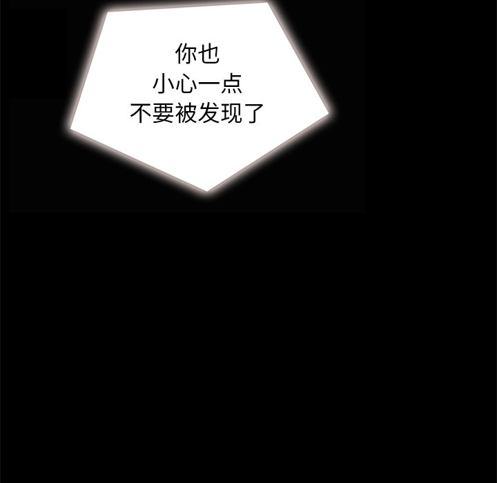 沉淪 第31章 第98页